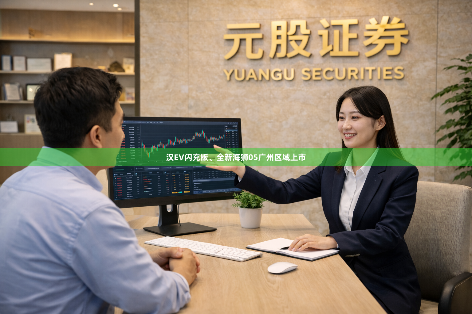 汉EV闪充版、全新海狮05广州区域上市
