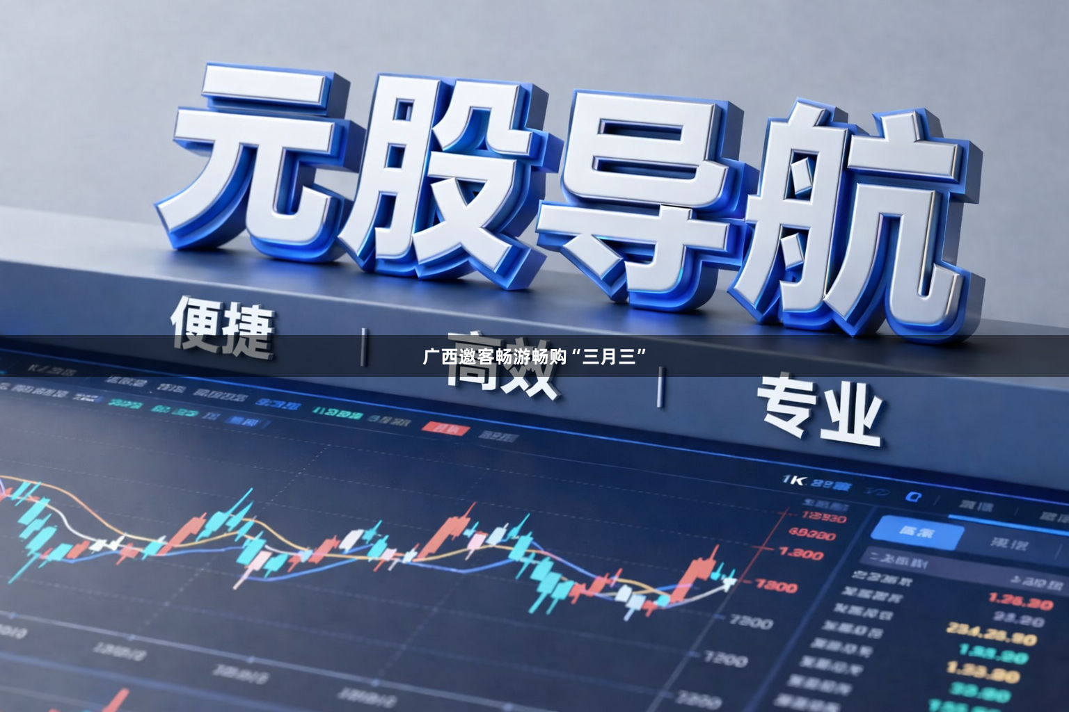 广西邀客畅游畅购“三月三”