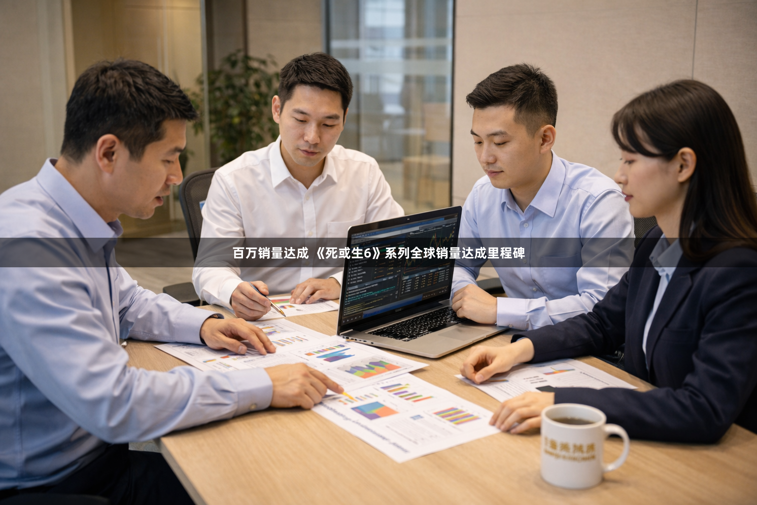 百万销量达成 《死或生6》系列全球销量达成里程碑