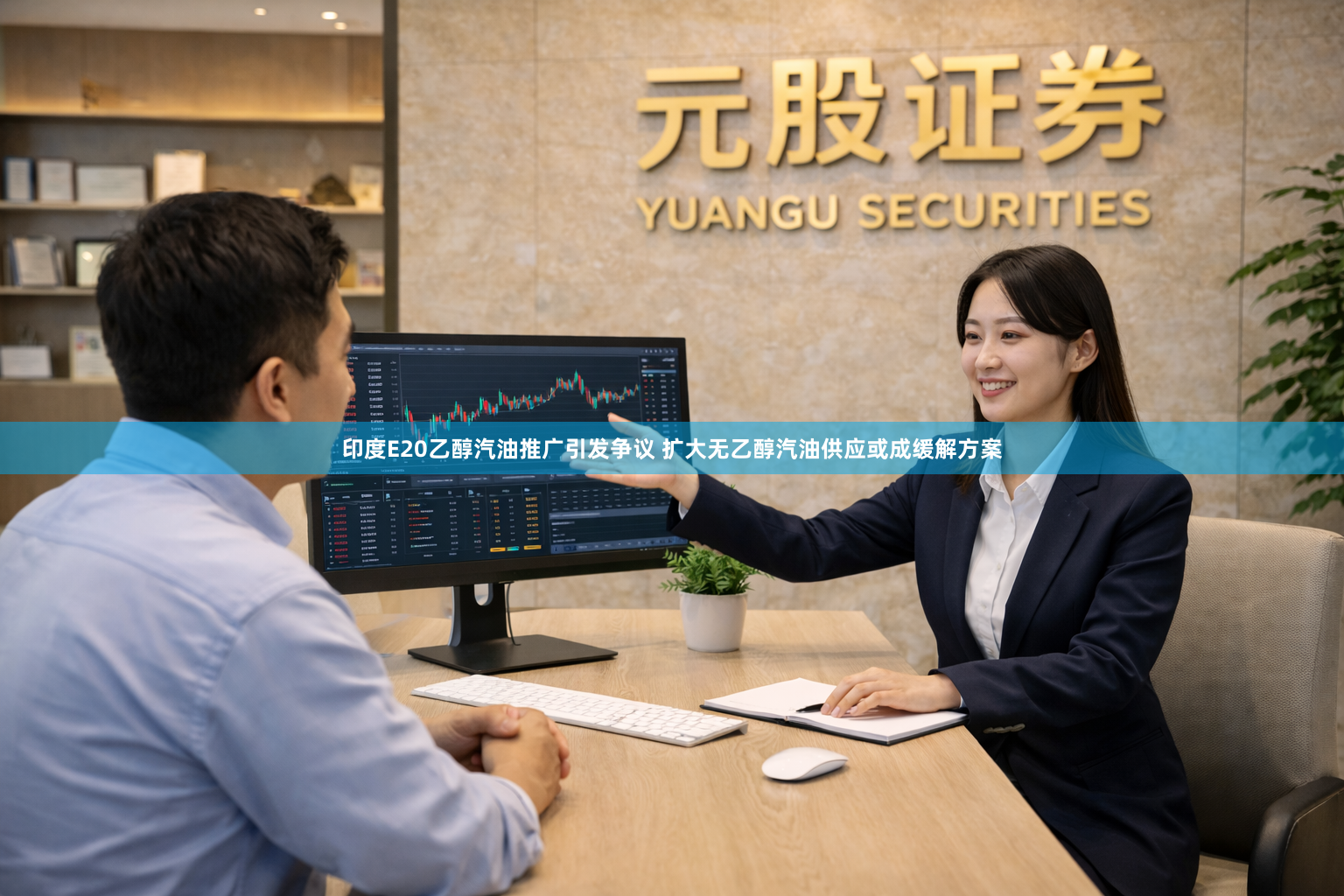 印度E20乙醇汽油推广引发争议 扩大无乙醇汽油供应或成缓解方案
